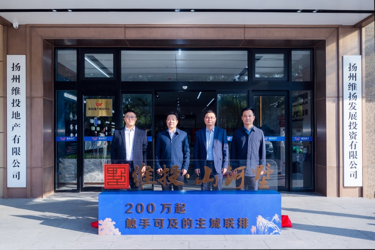 維投地產(chǎn)“山河”系列第三部作品案名首發(fā)|200萬(wàn)起，觸手可及的主城聯(lián)排別墅