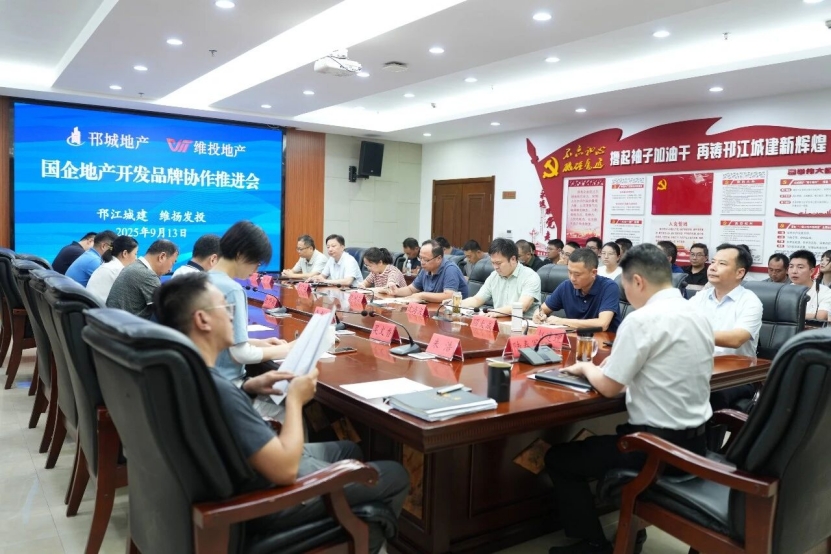 “五個(gè)統籌”打造本土國企地產(chǎn)標桿 ——邗城地產(chǎn)、維投地產(chǎn)聯(lián)合召開(kāi)地產(chǎn)開(kāi)發(fā)品牌協(xié)作推進(jìn)會(huì )