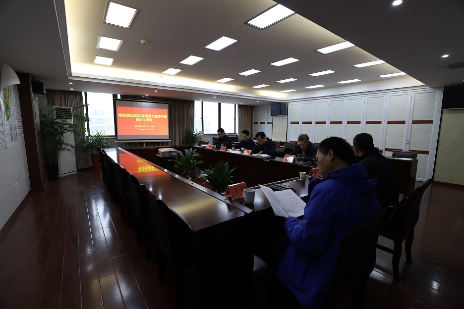 民主生活會(huì )1.JPG